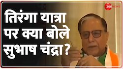 सुभाष चंद्रा ने तिरंगा यात्रा को दिखाई हरी झंडी 