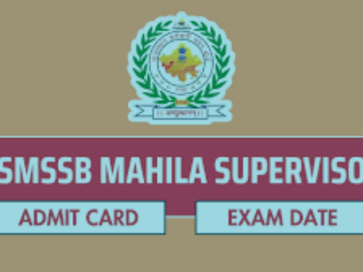RMS Exam Date 2024 OUT: राजस्थान महिला सुपरवाइजर Exam Date 2024 घोषित, यहां करें चेक RMS Exam Date 2024 OUT: राजस्थान महिला सुपरवाइजर Exam Date 2024 घोषित, यहां करें चेक