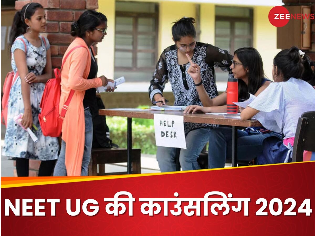 MCC NEET UG काउंसलिंग राउंड 1 स्टार्ट, इन डॉक्यूमेंट्स की पड़ेगी जरूरत, ये रही पूरी लिस्ट