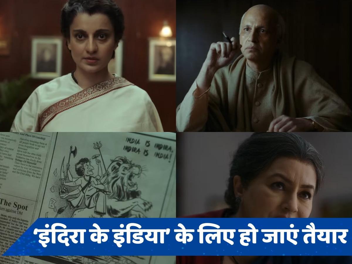 Emergency Trailer out: &quot;जिसके हाथ में सत्ता होती है वही कहलाता है शासक&quot;, संपूर्ण व्यवस्था बदलने आ रहीं कंगना रनौत 