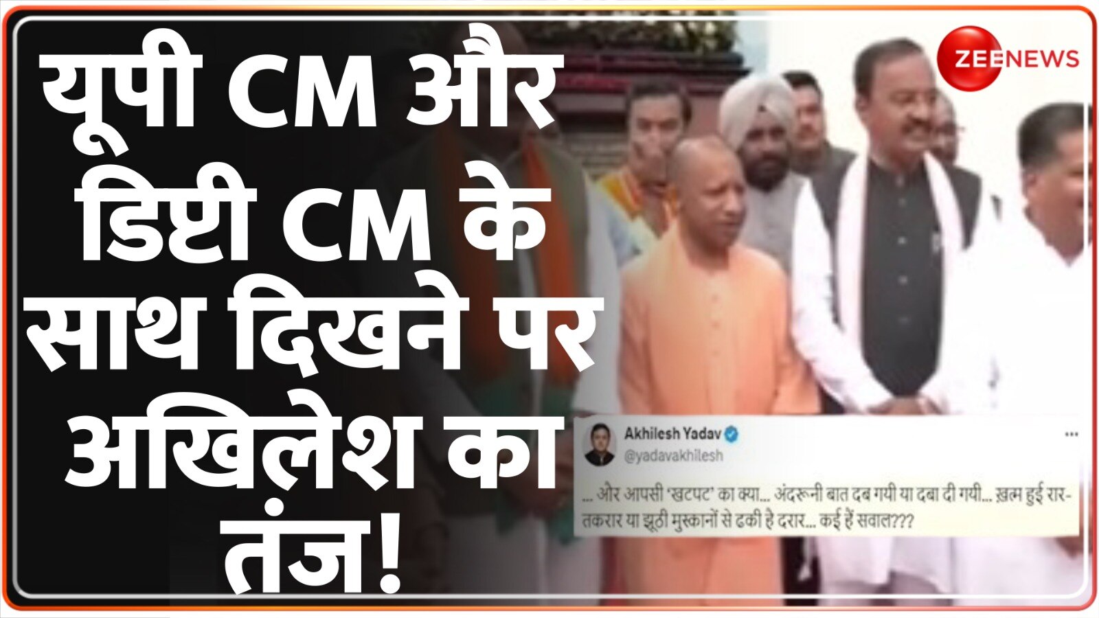 Akhilesh Yadav takes jibe at CM Yogi and Keshav Prasad Maurya being ...