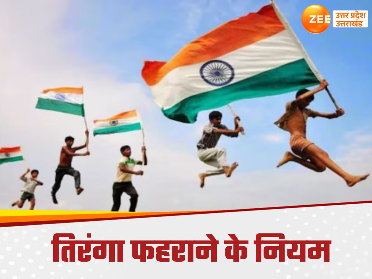 Independence Day 2024 Know these 10 important rules for hoisting and ...