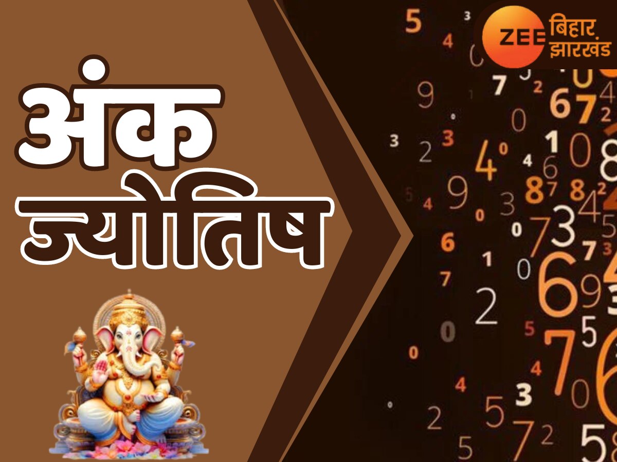 Ank Jyotish: 4,8 और 3 मूलांक वालों को इस सप्ताह होगा विशेष लाभ, जानें लकी नंबर