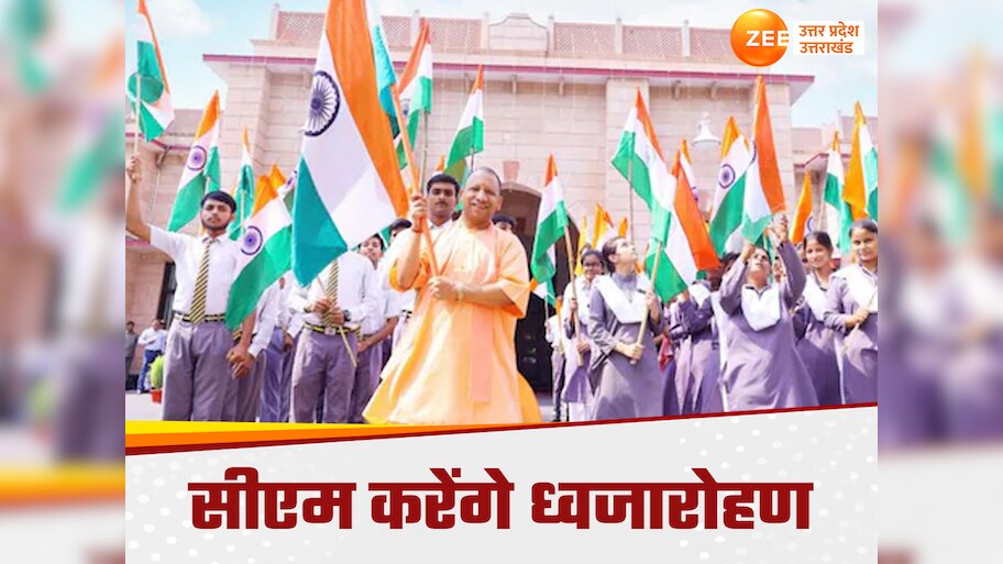 UP CM Yogi Adityanath hoist national flag at Vidhansabha Lucknow even ...