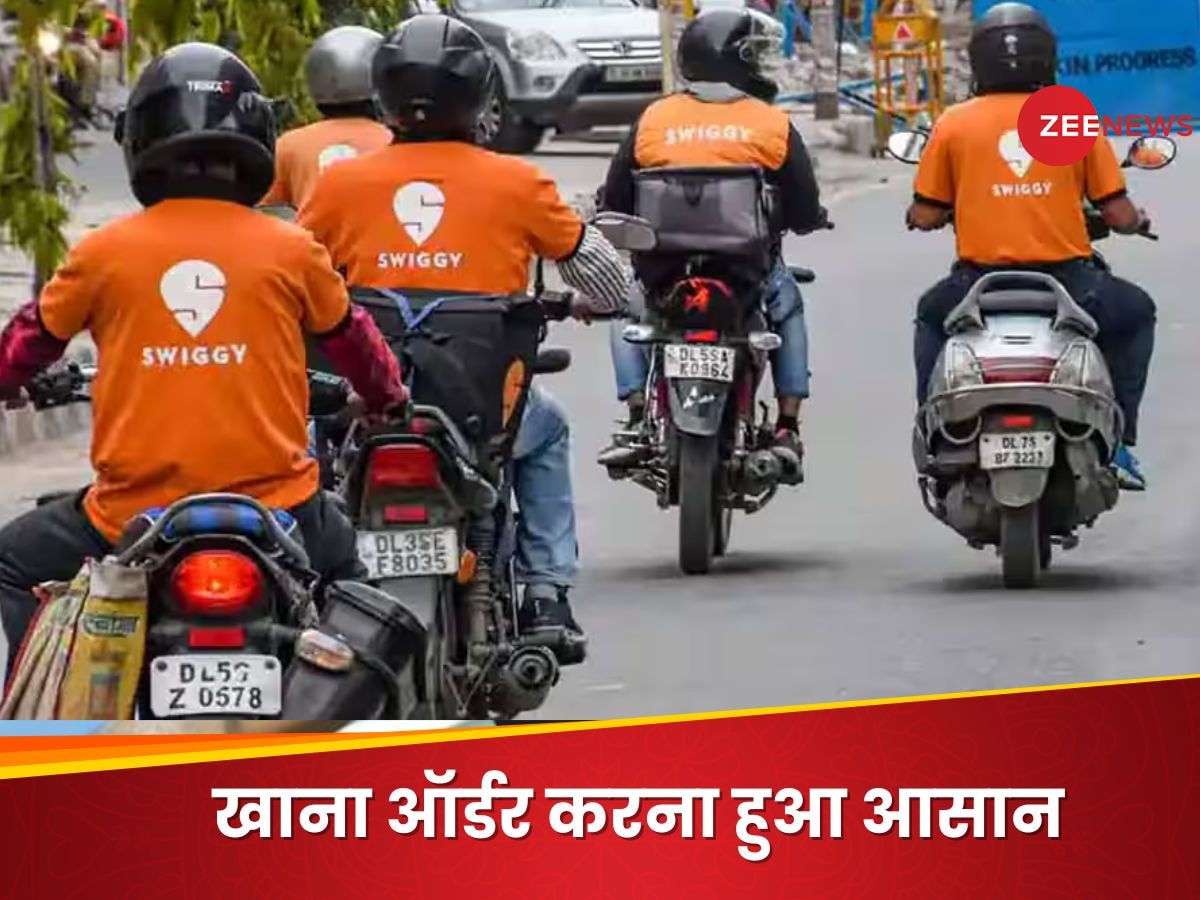 Swiggy ने लॉन्च किया अपना UPI, खाना ऑर्डर करना होगा अब और भी आसान! इस तरह करें सेटअप