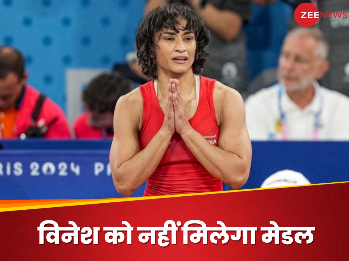 Vinesh Phogat : विनेश फोगाट की अपील पर आ गया फैसला, CAS ने खारिज की मेडल देने की मांग