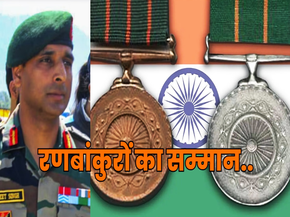 Gallantry Award: देश के 103 रखवालों को वीरता पुरस्कार, 3 को मरणोपरांत कीर्ति चक्र; यहां देखें पूरी लिस्ट