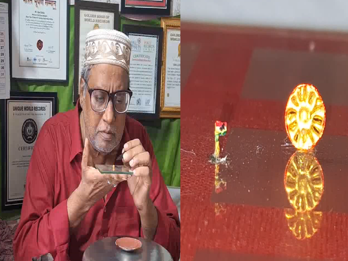 Independence Day 2024: उदपुर के इकबाल ने बनाया विश्व का सबसे छोटा 'गोल्डन अशोक चक्र व तिरंगा, अब तक बना चुके हैं 110 से ज्यादा रिकॉर्ड Independence Day 2024: उदपुर के इकबाल ने बनाया विश्व का सबसे छोटा 'गोल्डन अशोक चक्र व तिरंगा, अब तक बना चुके हैं 110 से ज्यादा रिकॉर्ड