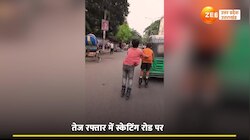 boys Stunt: बच्चों ने तेज रफ्तार गाड़ियों के बीच खतरनाक स्टंट, हादसा होते-होते बचा 