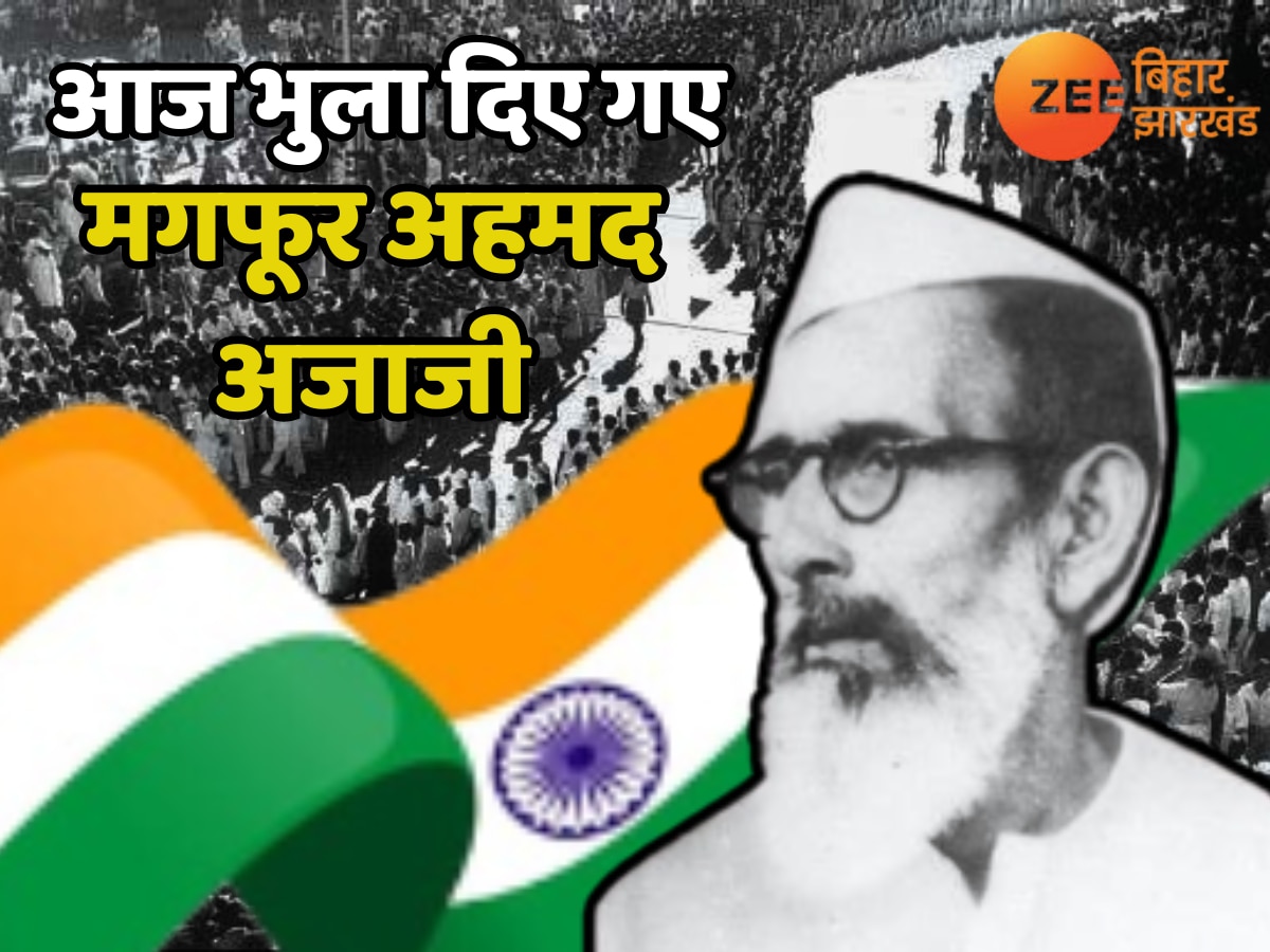 कौन है मगफूर अहमद अजाजी? स्वतंत्रता संग्राम के लिए जिन्होंने एकत्रित किया था धन और आनाज