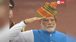 Independence Day 2024 Live: ଐତିହାସିକ ଲାଲକିଲ୍ଲାରୁ ପତାକା ଉତ୍ତୋଳନ କଲେ ପ୍ରଧାନମନ୍ତ୍ରୀ, ଦେଶବାସୀଙ୍କ ଉଦ୍ଦେଶ୍ୟରେ କହିଲେ ଏସବୁ କଥା...