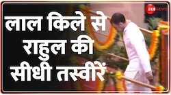 लाल किले से राहुल की सीधी तस्वीरें 