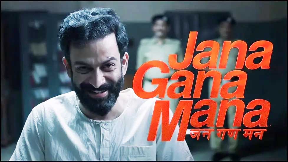 जन गण मन