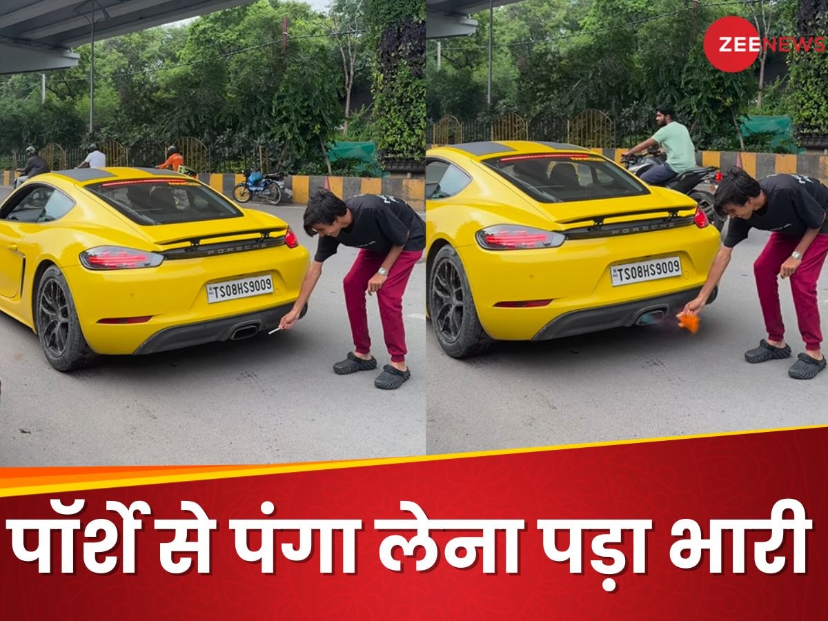 Porsche से पंगा, जला देगा हाथ... हीरोपंती में बुरा फंसा ये शख्स, स्टंटबाजी Video देख सुनाई खरीखोटी