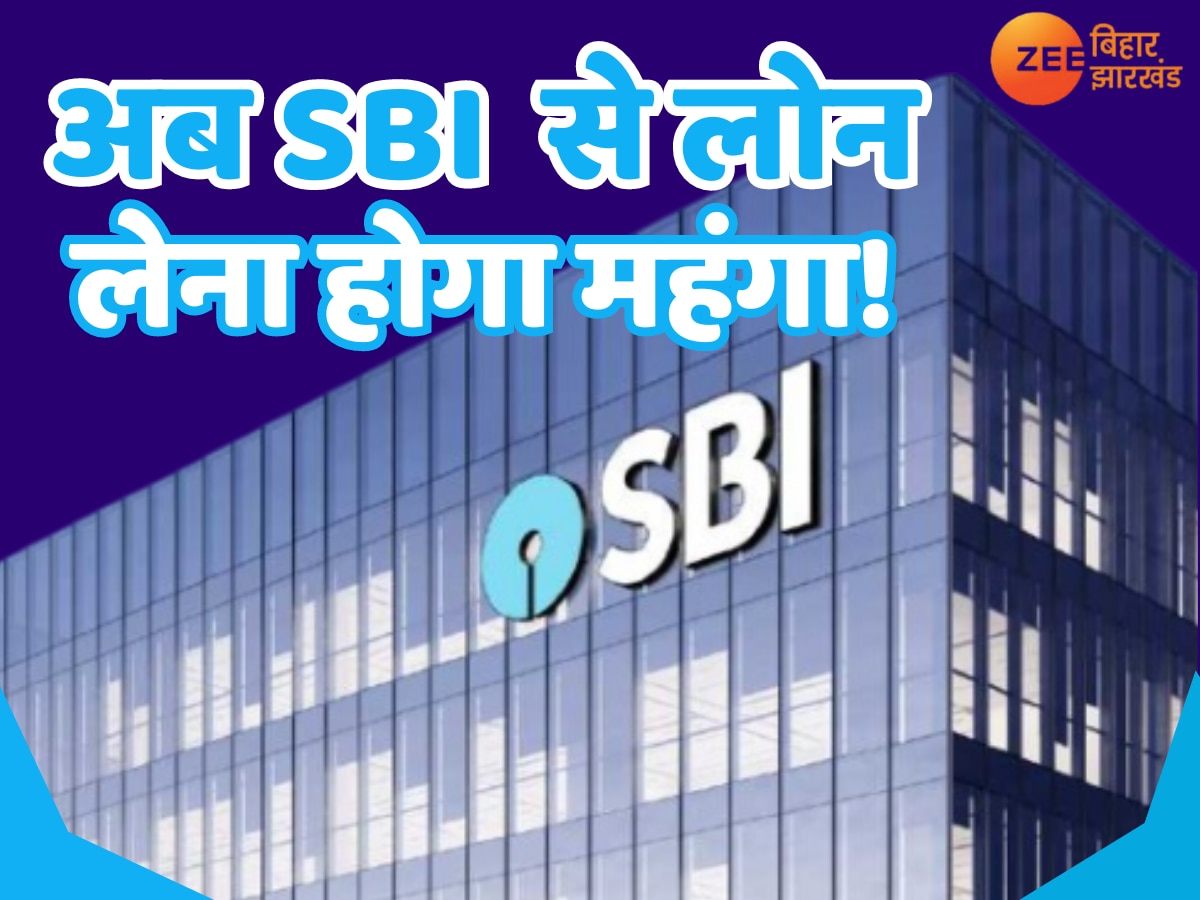 SBI Interest Hike: SBI के खाताधारकों को बड़ा झटका, MCLR में इजाफा से बढ़ जाएगी होम और कार लोन की EMI