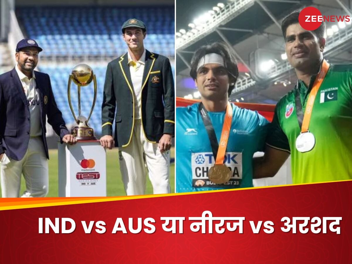 'IND vs AUS से बड़ा है नीरज vs अरशद का मुकाबला', पूर्व पाकिस्तानी क्रिकेटर के बयान ने मचाई सनसनी