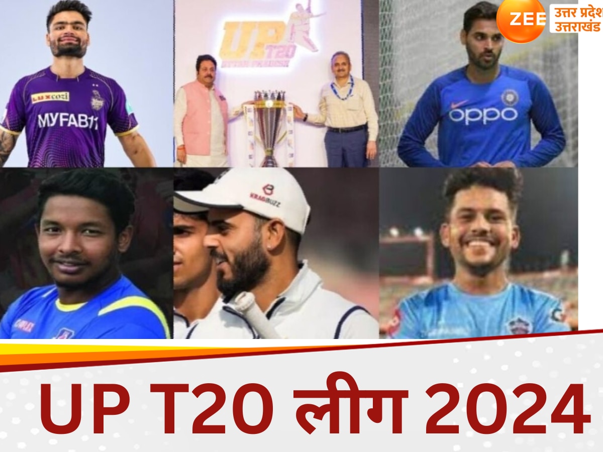 UP T20 League 2024