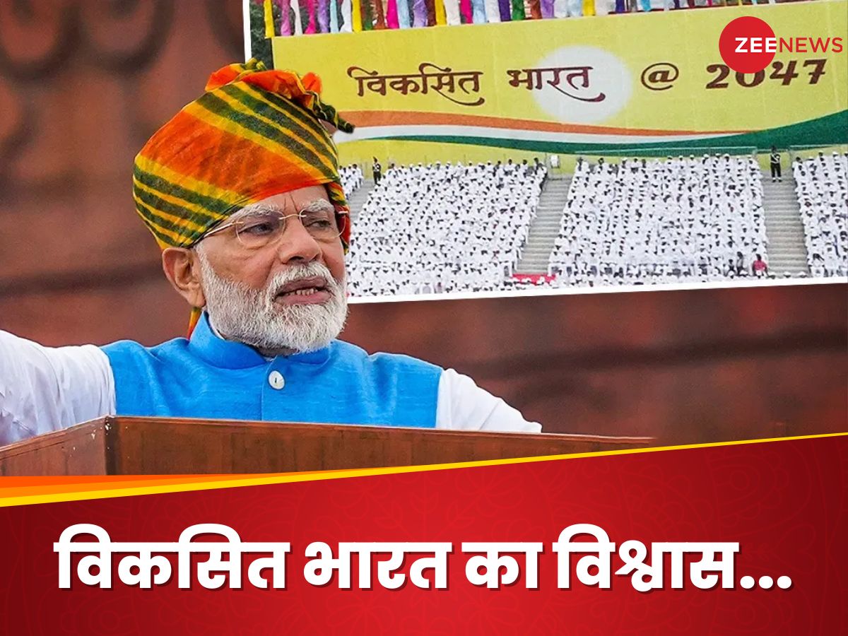 Pm Narendra Modi Independence Day 2024 Speech Red Fort India Become ...