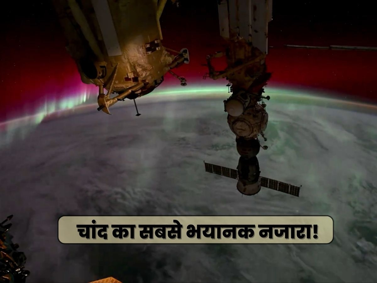 चांद पर तूफान! NASA अंतरिक्ष यात्री ने ISS से शेयर किया हॉरर वीडियो; देखिए कुदरत का करिश्मा