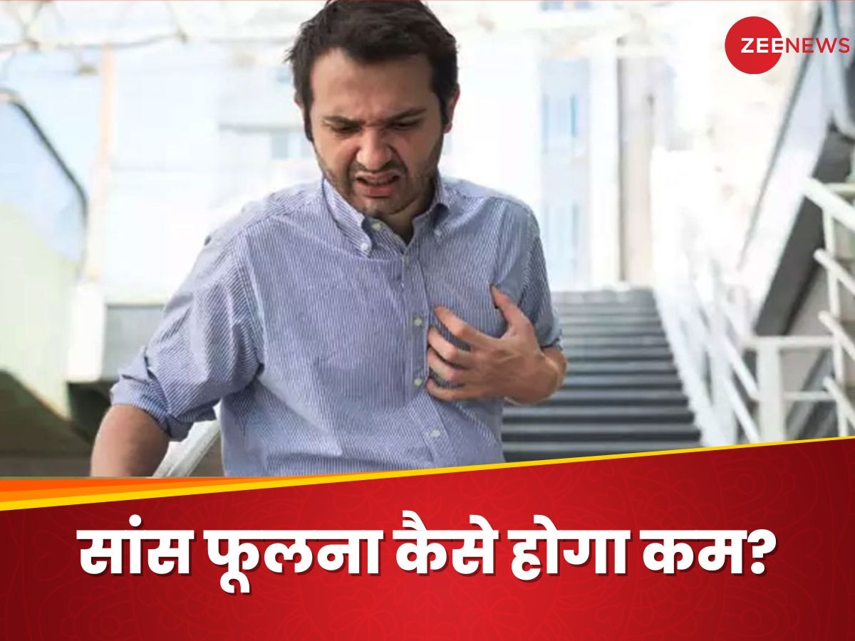 Breathing Problem: जरा सी मेहनत करते ही फूलने लगती हैं सांसें, खाने पीने की इन चीजों से तुरंत करें तौबा