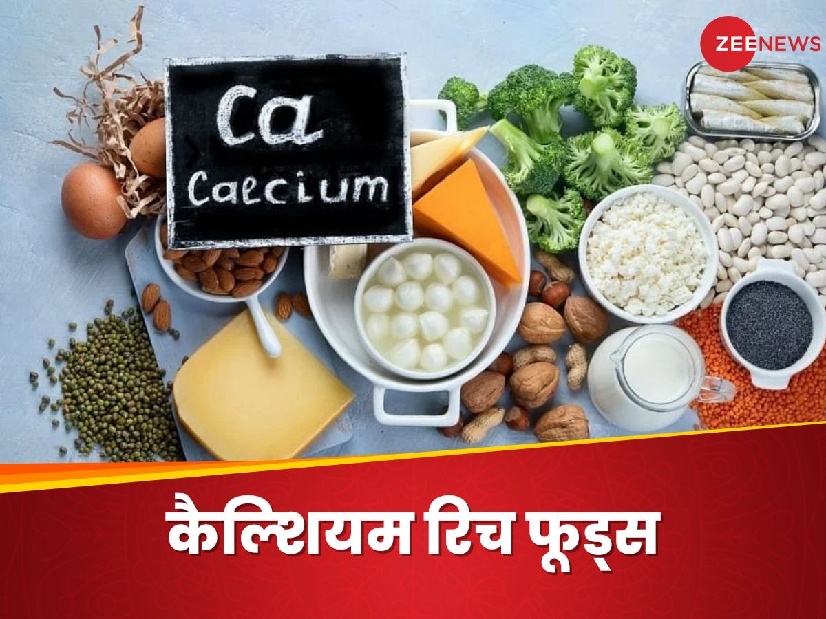 हड्डियों को कैल्शियम से भर देंगे ये फूड्स, दूध पीने की नहीं पड़ेगी जरूरत