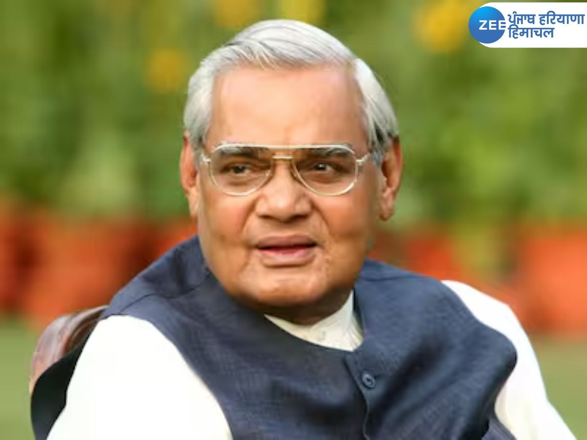 Atal Bihari Vajpayee Death Anniversary: ਸਾਬਕਾ PM ਅਟਲ ਬਿਹਾਰੀ ਵਾਜਪਾਈ ਦੀ ਬਰਸੀ ਅੱਜ , ਸਿਆਸੀ ਨੇਤਾਵਾਂ ਨੇ ਕੀਤਾ ਯਾਦ