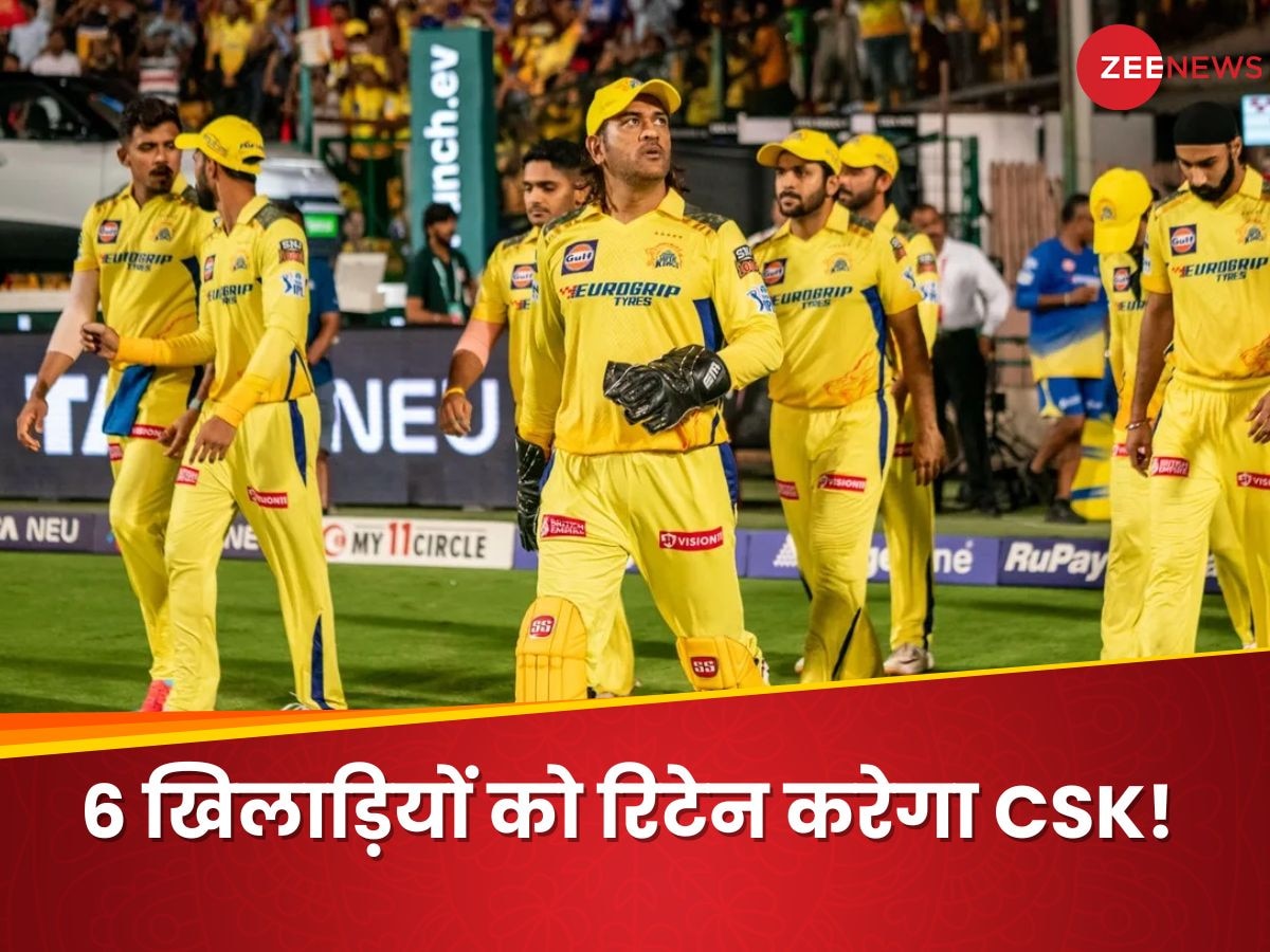 धोनी का क्या होगा? IPL 2025 के लिए इन 6 खिलाड़ियों को रिटेन करेगा CSK! लिस्ट में चौंकाने वाले नाम