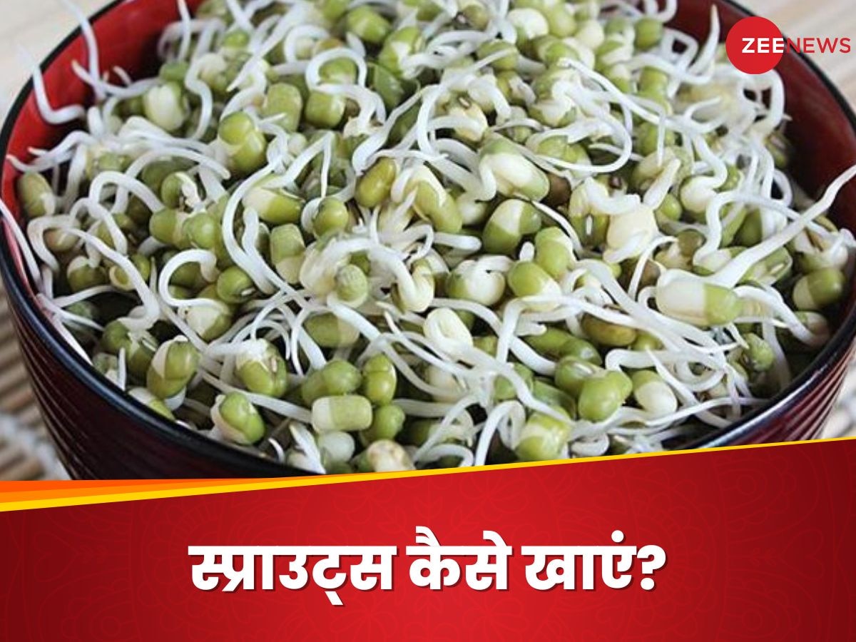 Sprouts: भिगोए या उबले हुए, कौन से स्प्राउट्स आपकी सेहत के लिए हैं बेस्ट?