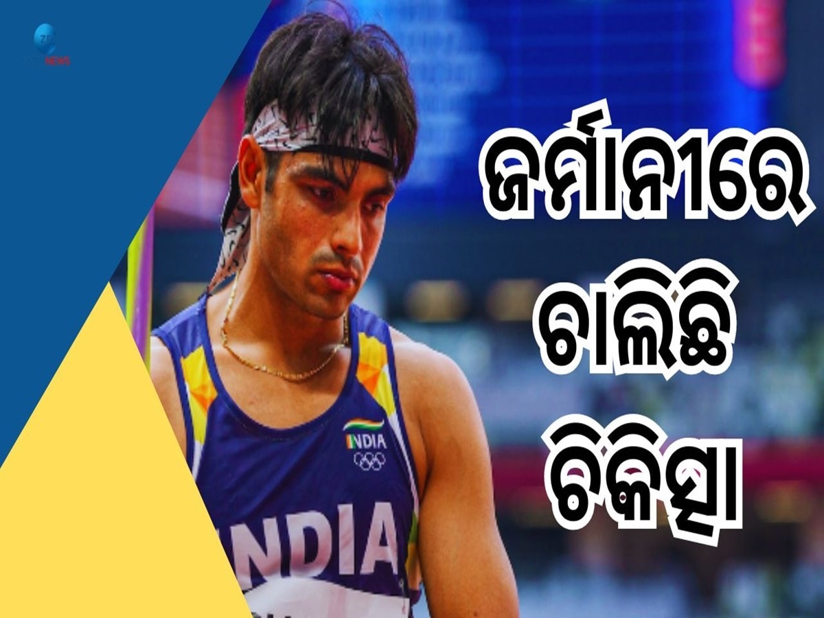 Neeraj Chopra: ଏହି ଭୟଙ୍କର ରୋଗରେ ଆକ୍ରାନ୍ତ ନୀରଜ ଚୋପ୍ରା, ଜାଣନ୍ତୁ ଲକ୍ଷଣ ଓ ଚିକିତ୍ସା ବିଷୟରେ ସବୁକିଛି... 