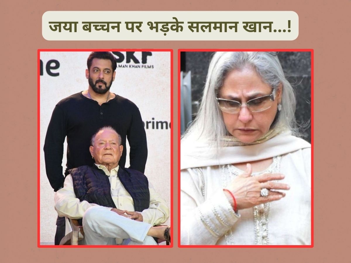 Salman Khan Angry On Jaya Bachchan