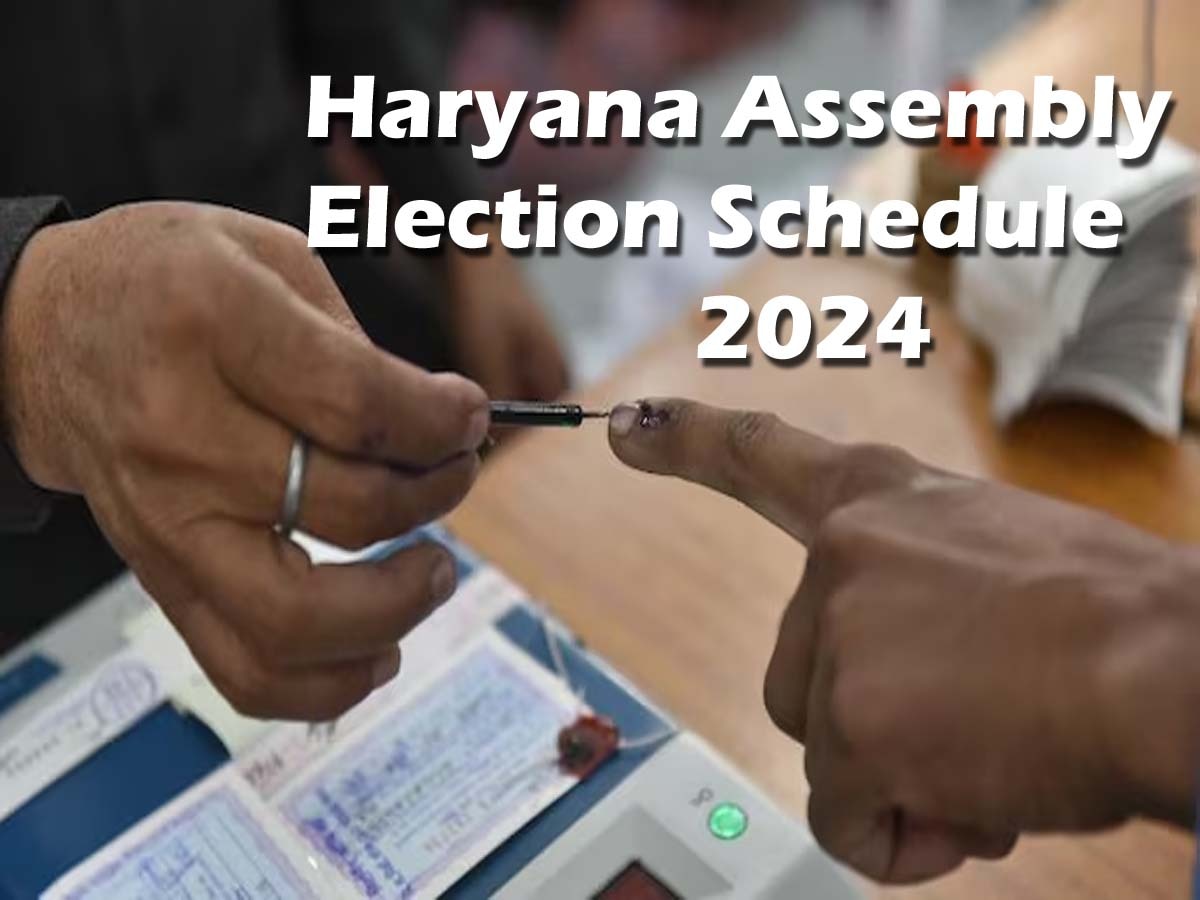 Haryana Election Date: हरियाणा में 90 सीटों में चुनाव की तारीखों का ऐलान, 1 को पोलिंग और 4 को नतीजे