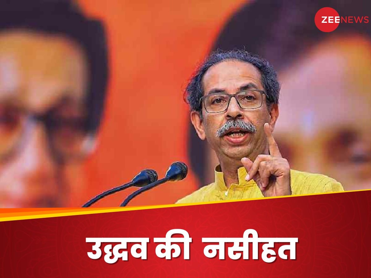 Uddhav Thackeray: दिल्‍ली में नहीं बनी बात! बीजेपी वाले फॉर्मूले से उद्धव का 'तौबा-तौबा'