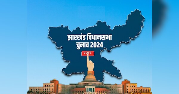 Jharkhand Assembly Election 2024 may be held after Diwali know when ...