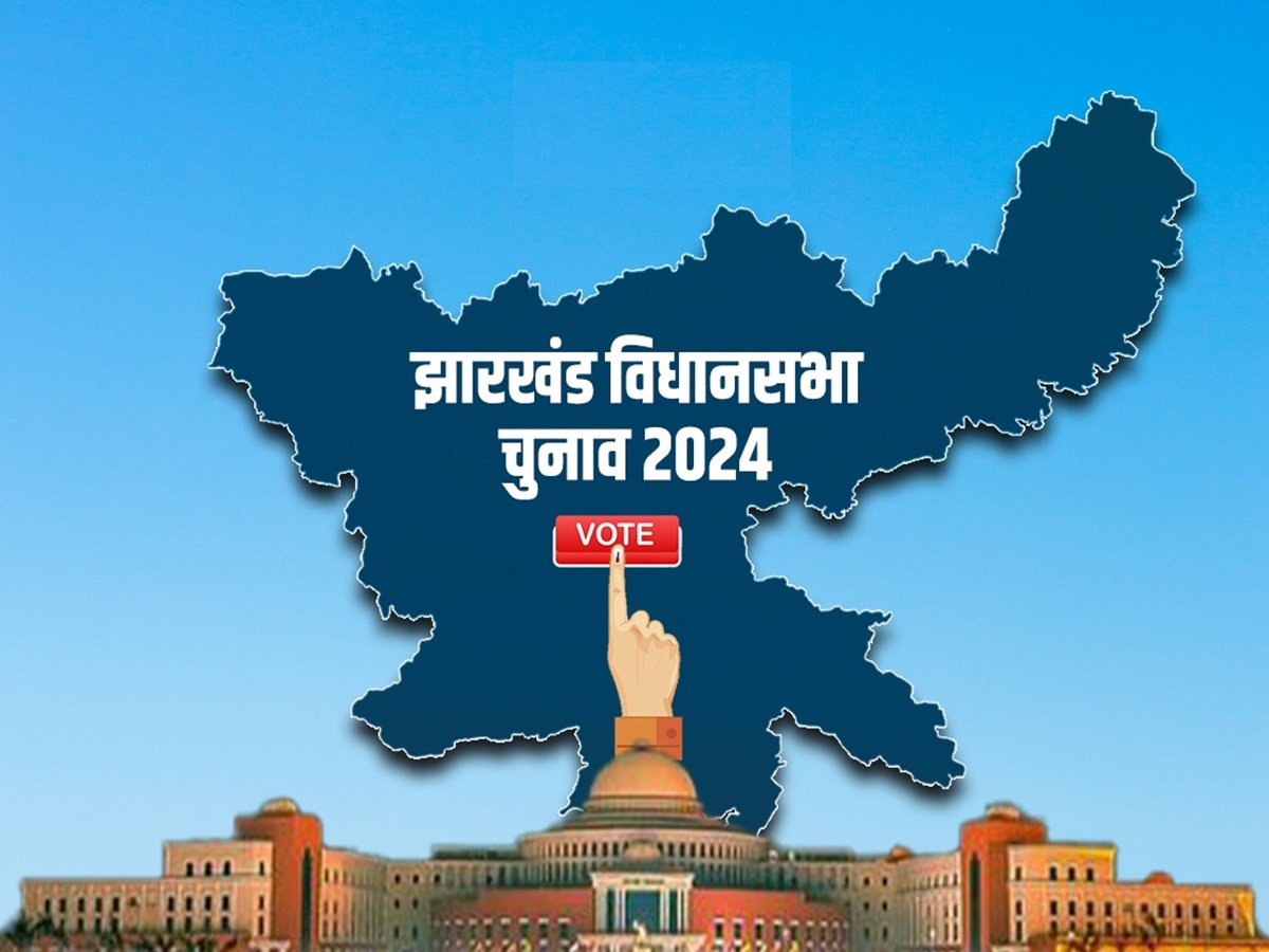 Jharkhand Assembly Election 2024 may be held after Diwali know when ...