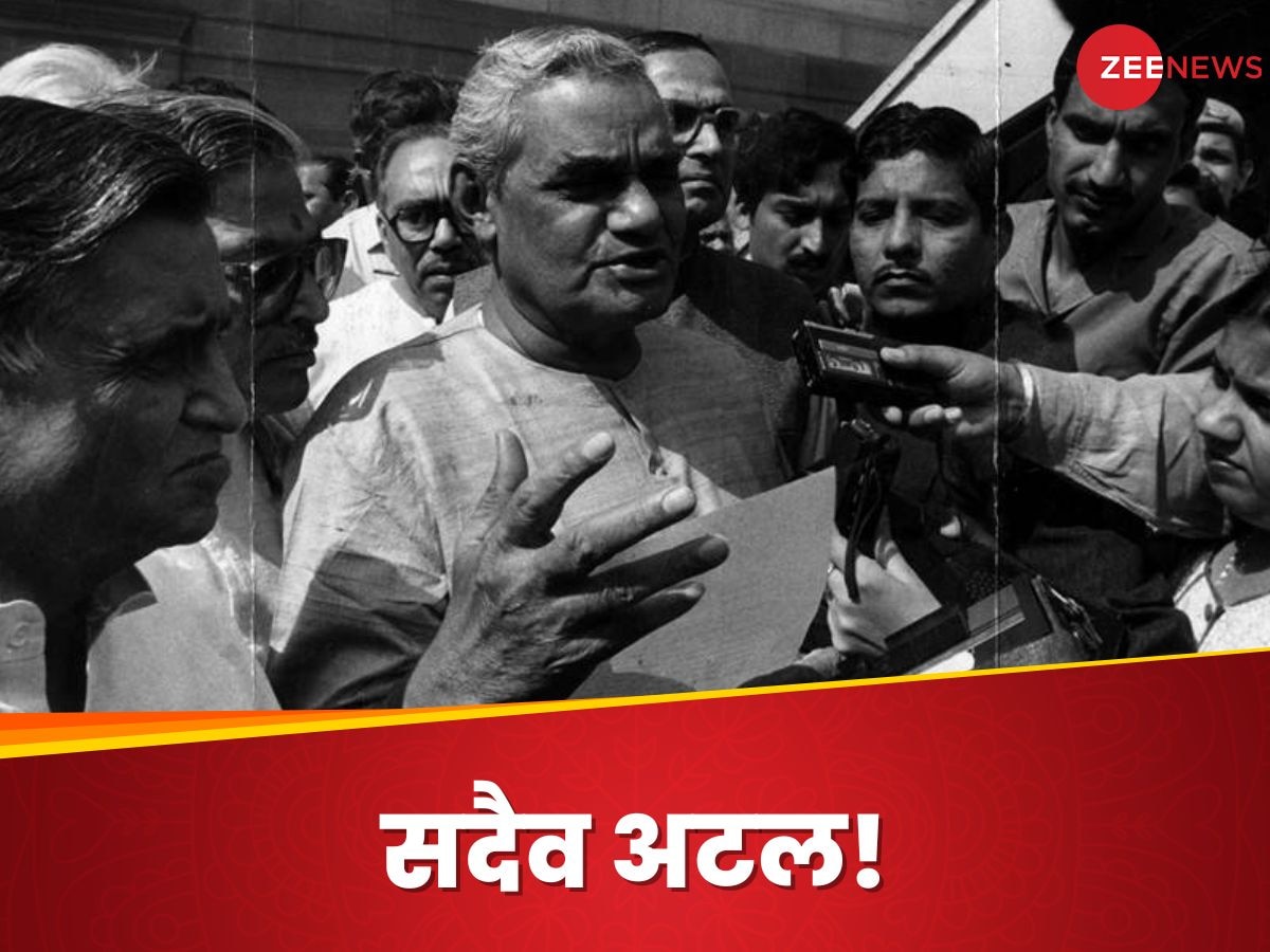 Atal Bihari Vajpayee: आपातकाल में एम्स में भर्ती थे अटल बिहारी वाजपेयी, किसकी होती थी मुलाकात की हिम्मत? एक का इंदिरा गांधी से रिश्ता