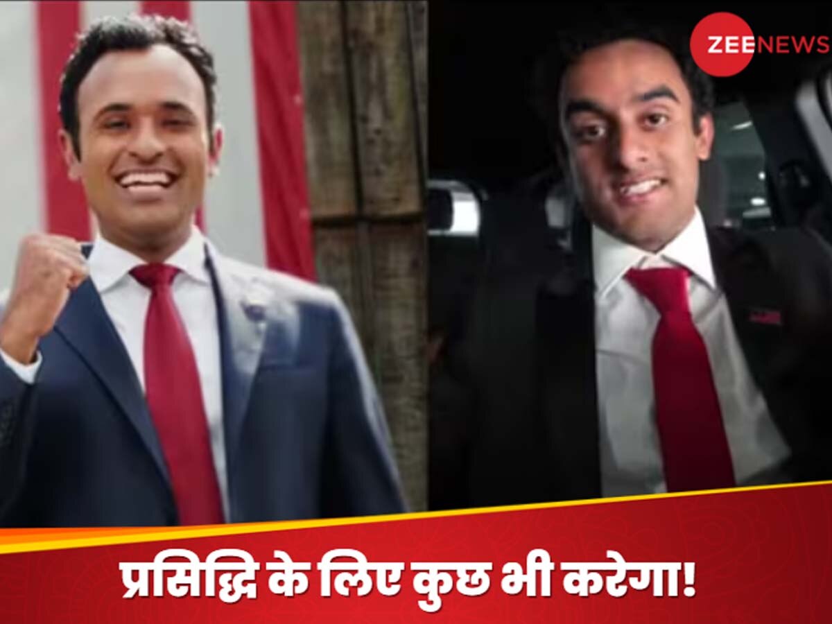 VIDEO: नकली 'विवेक रामास्वामी' बनकर ट्रंप की रैली में पहुंच गया युवक, फिर जो हुआ देखकर रह जाएंगे दंग