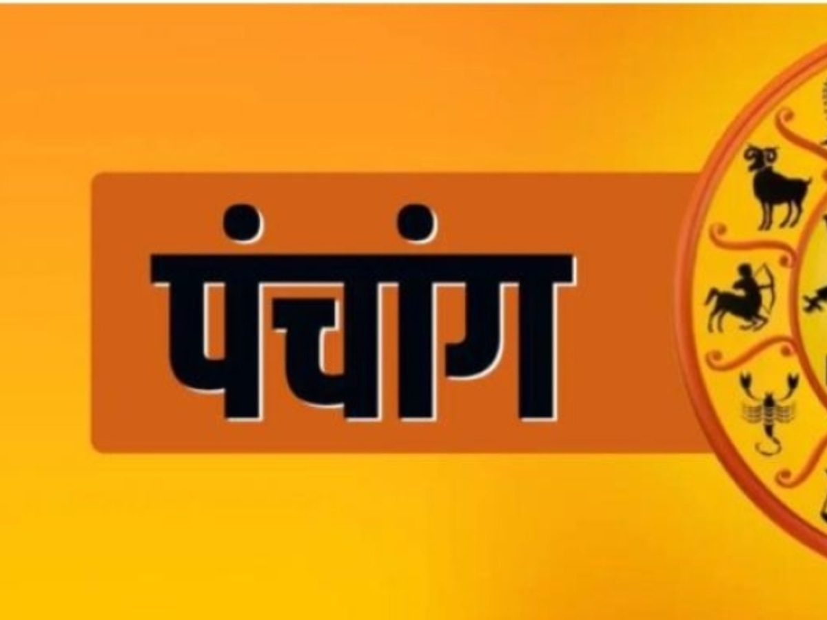 Aaj ka Panchang 17 August 2024: क्या है 17 अगस्त का पंचांग, जानें शुभ-अशुभ मुहूर्त और राहु काल