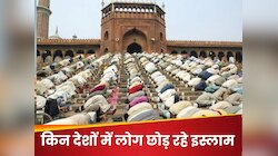 अचानक इस देश के 23 फीसदी लोगों ने छोड़ दिया इस्लाम, मुस्लिम धर्मगुरु भी रह गए दंग