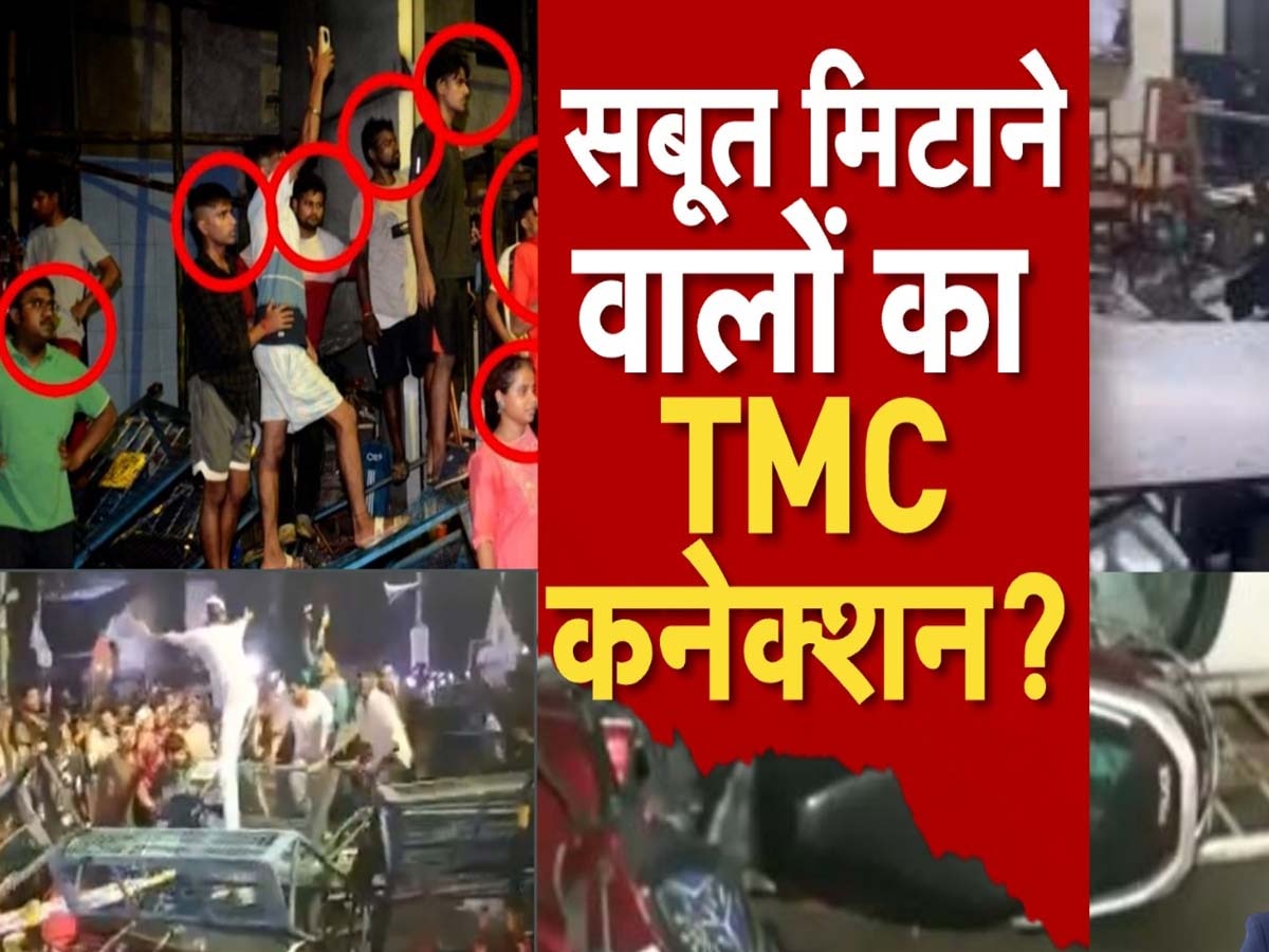 Kolkata News: आखिर कौन थे कोलकाता के अस्पताल में हमला करने वाले उपद्रवी? क्या टीएमसी से भी है कोई नाता