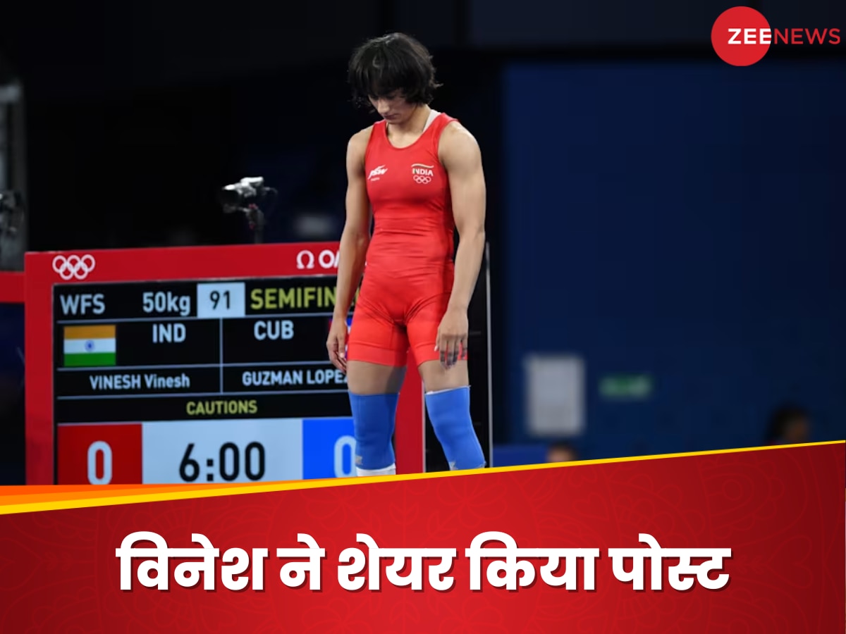 Vinesh Phogat : 'हार नहीं मानी... 2032 तक...',  विनेश फोगाट ने शेयर किया पोस्ट, लिख डाली दिल की सारी बात