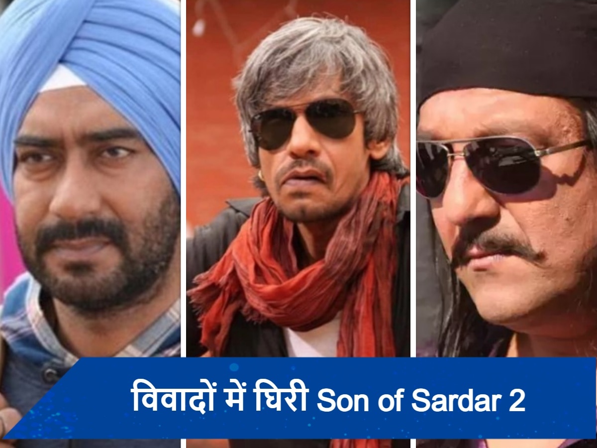  Son of Sardar 2  एक्टर के स्पॉट बॉय पर लगे यौन शोषण के आरोप! फिल्म से किया गया आउट, अजय देवगन को लेकर कह दी ये बात