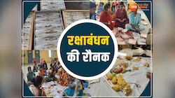 कोरिया में रक्षाबंधन की धूम; भगवान राम और गणेश की राखियों ने खींचा ध्यान 