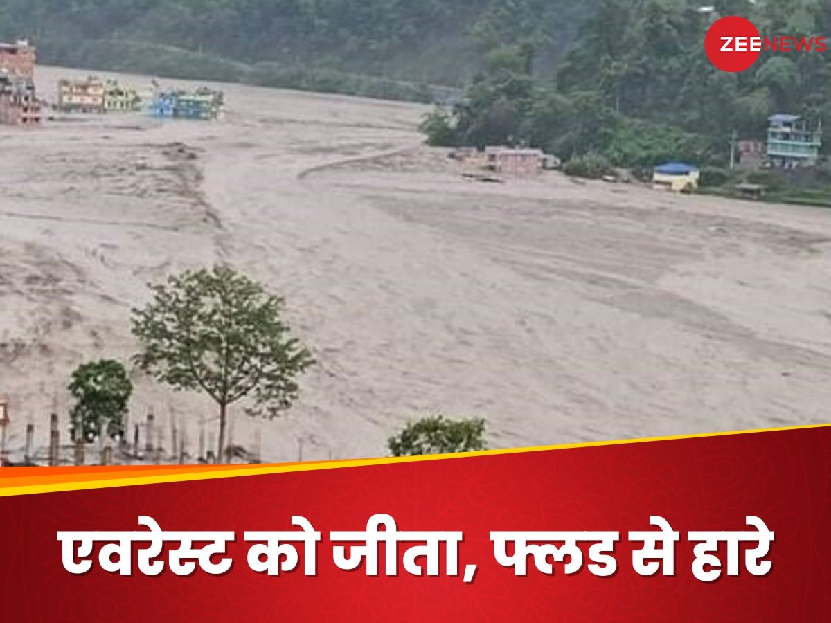 Nepal Floods: नेपाल में वायनाड जैसा जल प्रलय, एवरेस्ट फतह करने वाले तेनजिंग नोर्गे का गांव तबाह, क्या है GLOF?