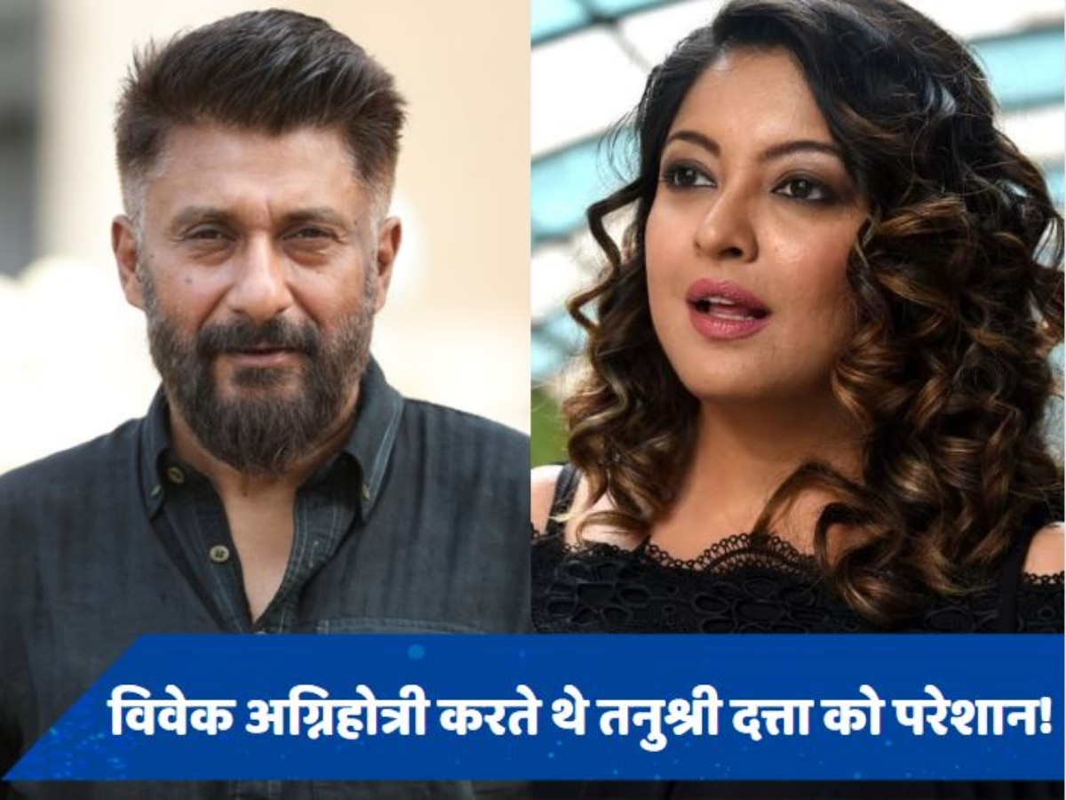 &quot;ये उसका तरीका था मुझे प्रताड़ित करने का&quot;, Tanushree Dutta ने विवेक अग्निहोत्री पर लगाए गंभीर आरोप