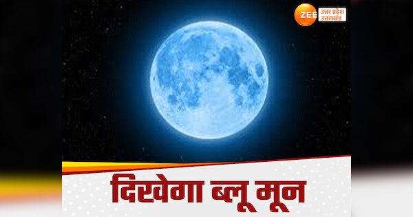 raksha bandhan 2024 blue moon timing and significance of its in indian ...