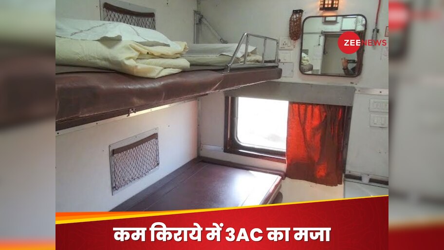 3e class seat in train booked third ac economy ticket in lower price ...