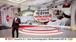 Rajneeti: अमित शाह का ऐलान... हिंदू न हों परेशान!