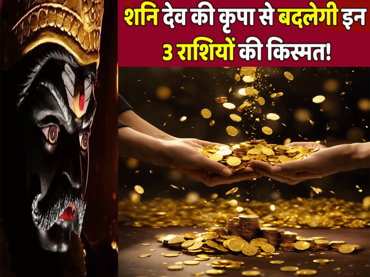 JYOTISH News powerful shani margi give the keys to the treasure to these zodiac signs Astrology