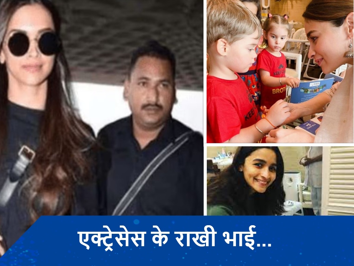 Raksha Bandhan 2024: दीपिका पादुकोण से लेकर Alia Bhatt तक, अपने मुंह बोले भाइयों पर जान छिड़कती हैं ये सुपरस्टार बहनें