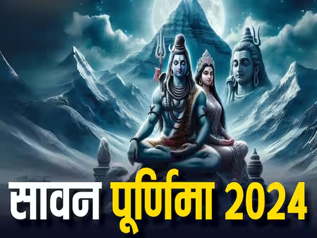 श्रावण पूर्णिमा पर दुर्लभ योग, जानें स्‍नान-दान का सबसे शुभ मुहूर्त